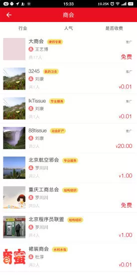 商蜜社交 v4.3.8 安卓版 2