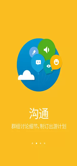 途说旅行最新版 v2.0.2 安卓版 2