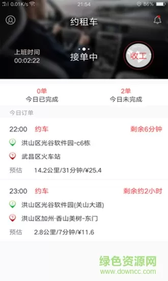 如约的士app司机版(如约司机) v3.0.7.2 安卓版 3