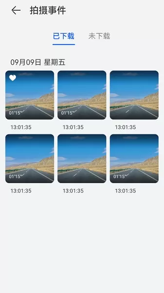 盯盯拍车载智慧屏s50 app v1.0.6.3 安卓版 1