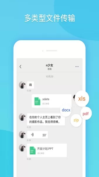 云闪聊(51闪聊) v1.0 安卓版 2