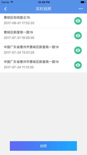 智凯在线导航(极目启行) v1.0.0 安卓版 3