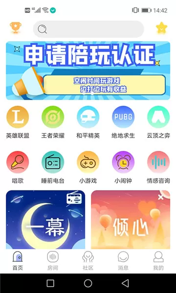 鲸娱陪练 v2.5.8 安卓版 0