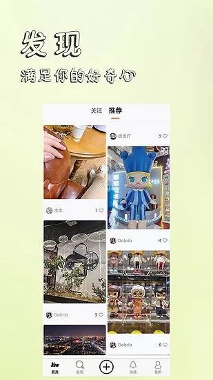 香觅app