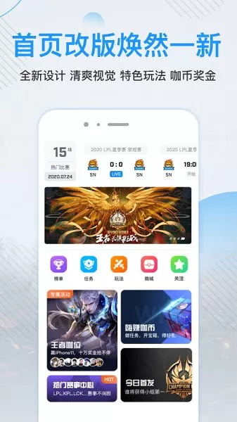 梭咖电竞官方版 v1.3.1 安卓版 2
