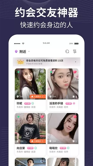 趣爱有约 v1.0.0 安卓版 3