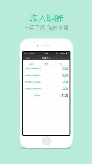 uto城际出行app v3.9.2 官方安卓版 1