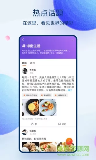 范团 v3.8.1 安卓版 1