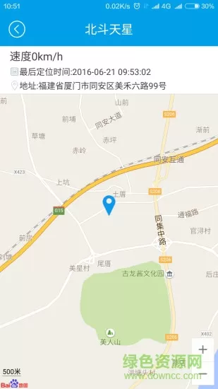 北斗天星车载机器人app v2.0.8 安卓版 0