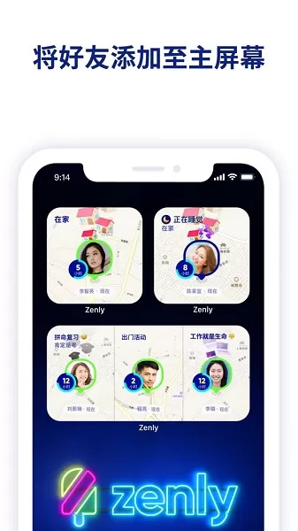 华为手机zenlyapp zenly华为手机