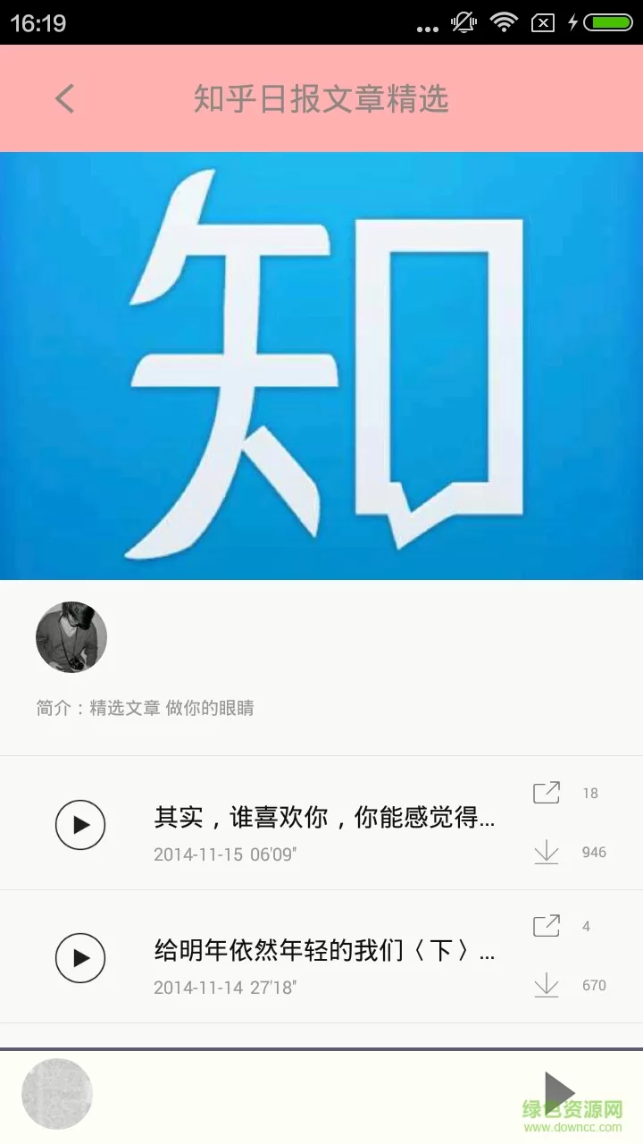 分答值乎 v4.2.0 安卓版 0