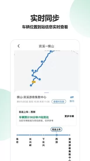 资溪出行网约车