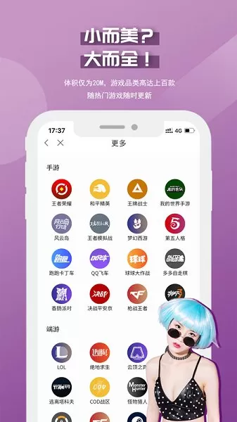 慧玩陪练 v1.0.5 安卓版 0