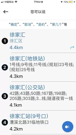 博世智能出行车载软件 v1.0.11 安卓版 1