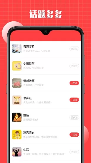 言情官方版 v1.0.0 安卓版 3