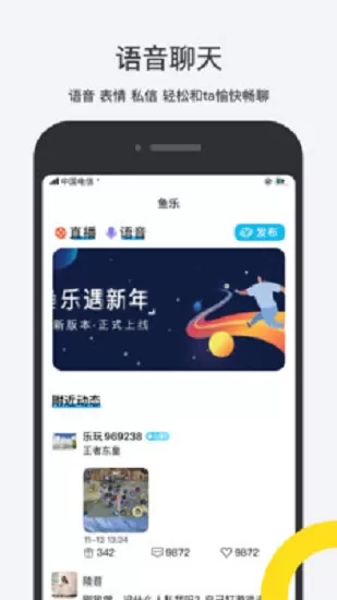 鱼乐互动app 鱼乐互动app下载
