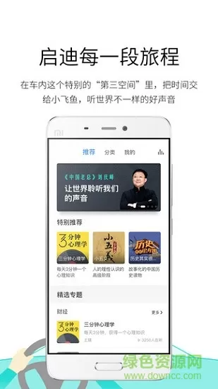 小飞鱼车载语音助手 v3.0.45.1004 安卓版 2