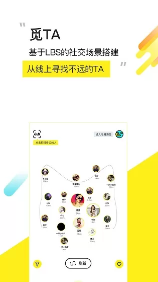 嘤果 v1.0.3 安卓版 3