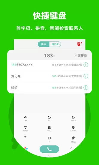 北瓜电话旧版本 v3.0.1.4 官方安卓版 2