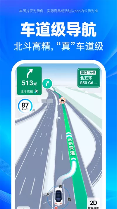 百度地图北斗导航系统 v18.0.0 安卓2023最新版 1