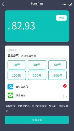度普充app v1.7.9 安卓版 3