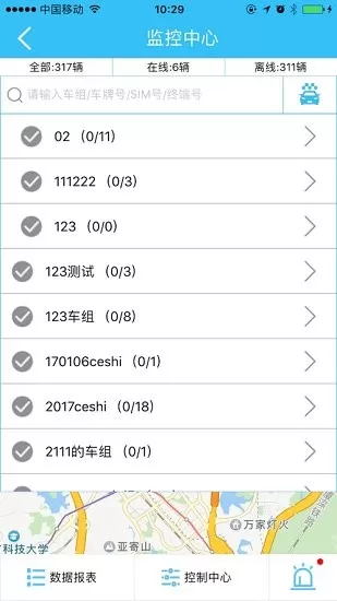 迷影科技app安卓版 迷影科技gps系统官方