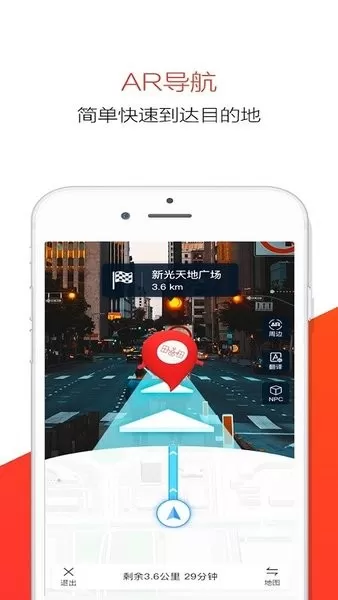北斗全景地图导航仪 v2.6 免费安卓版 0
