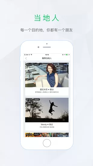 旅行自由行旅游平软件 v1.2.4 安卓版 1