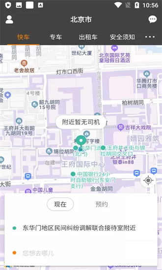 马到用车最新版 v1.0.3安卓版 0