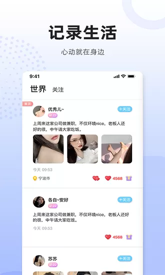 乌拉交友软件 v1.0.2 安卓版 0