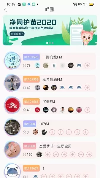 喵音交友官方下载 喵音app下载