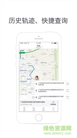 索工定位器软件 v1.1 安卓官方版 2