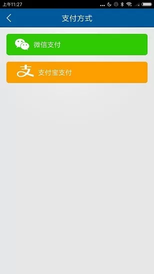 智慧金寨停车app v1.9 安卓版 0