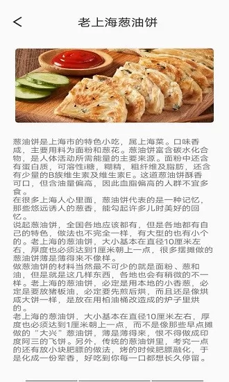 麋鹿景点官方版 v1.0 安卓版 3