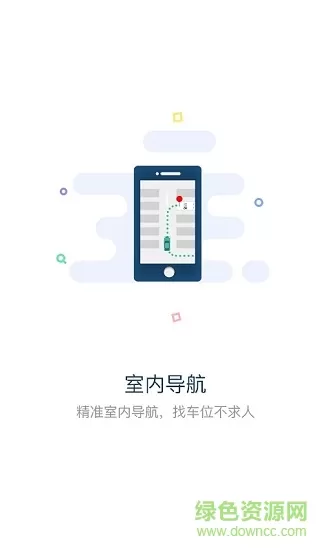 美天停车 v2.4.8 安卓版 2