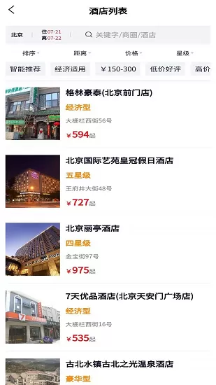 众旅联旅游 v1.0.0 安卓版 2
