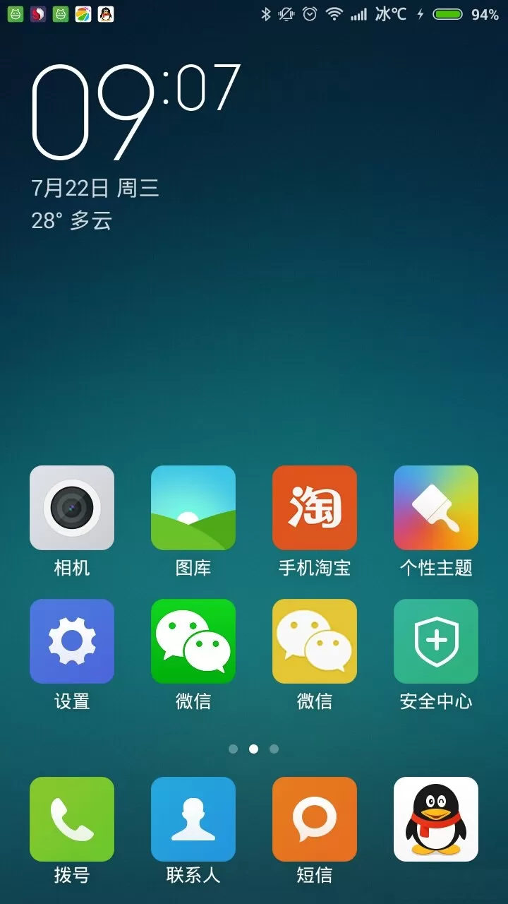 微信6.0黄金版(wechat) v6.8.8.88 安卓版 1