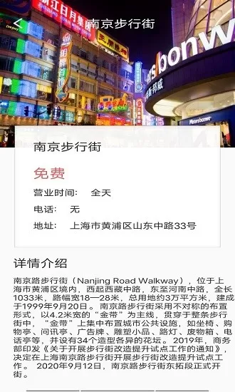麋鹿景点下载