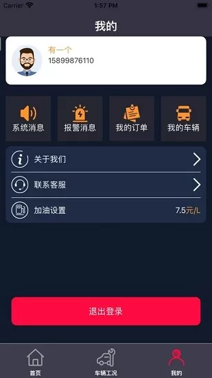 大师诊断app v1.0.0 安卓版 2