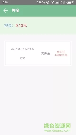骑行楚雄官方版 v1.0.13 安卓版 3