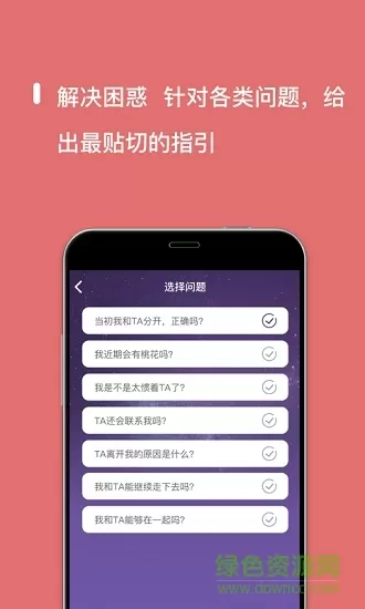 迷鹿旅行 v1.1.1 安卓版 2