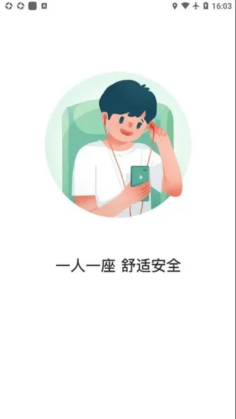 铜仁行 v1.0.0 安卓版 0