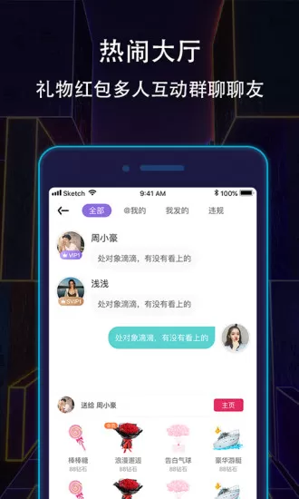 恋爱密室官方版 v2.8 安卓版 4