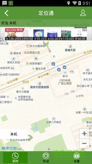 定位通免费版 v1.2.5 安卓版 0