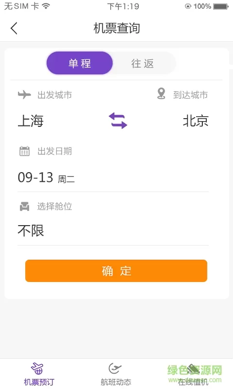 人达e家 v2.0.6 安卓版 2