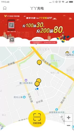 丫丫充电app v3.3.3 安卓版 3