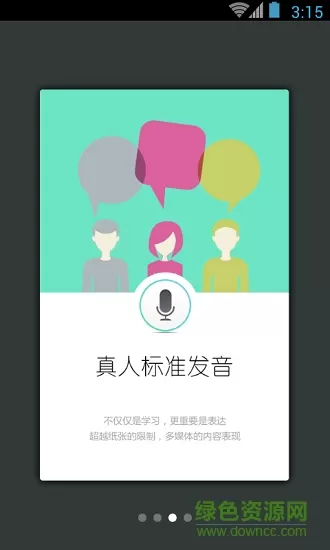 带着韩语去旅行 v3.0.2 安卓版 2