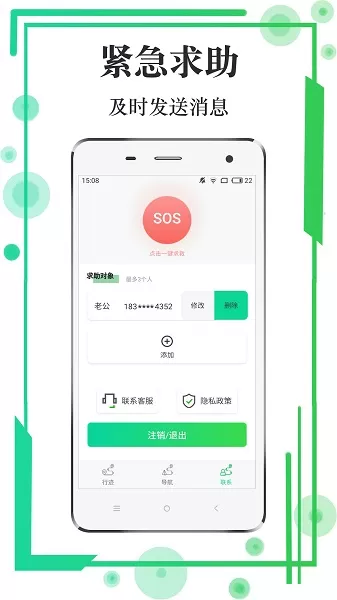 行迹查询官方版 v1.0.0 安卓版 2