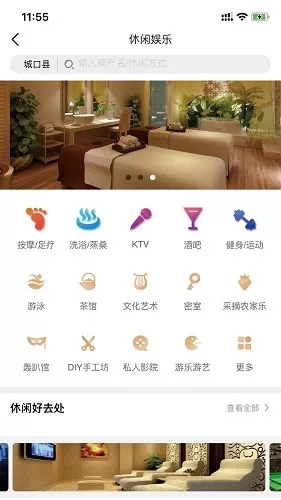 乡游城口最新版 v1.3.4 安卓版 0