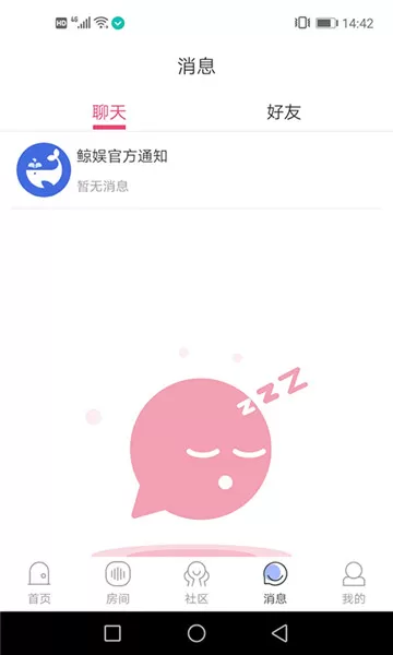 鲸娱陪练 v2.5.8 安卓版 1